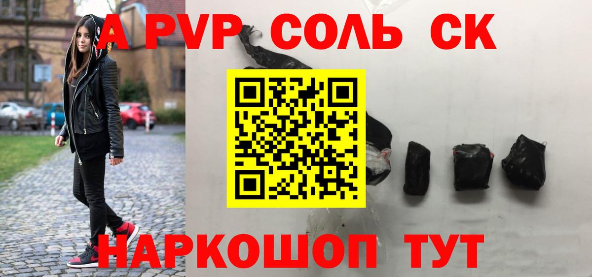 Alfa_PVP мука  Вход с VPN  Орёл  Альфа ПВП мука  Alpha-PVP СК КРИС 