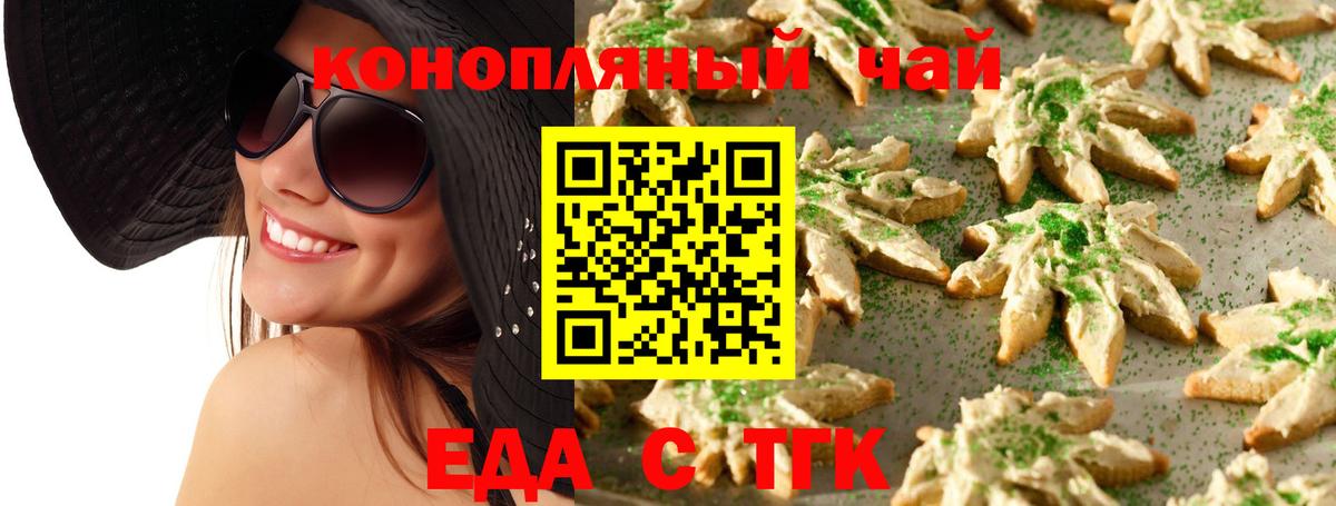Орёл  Canna-Cookies конопля  Вход с VPN 