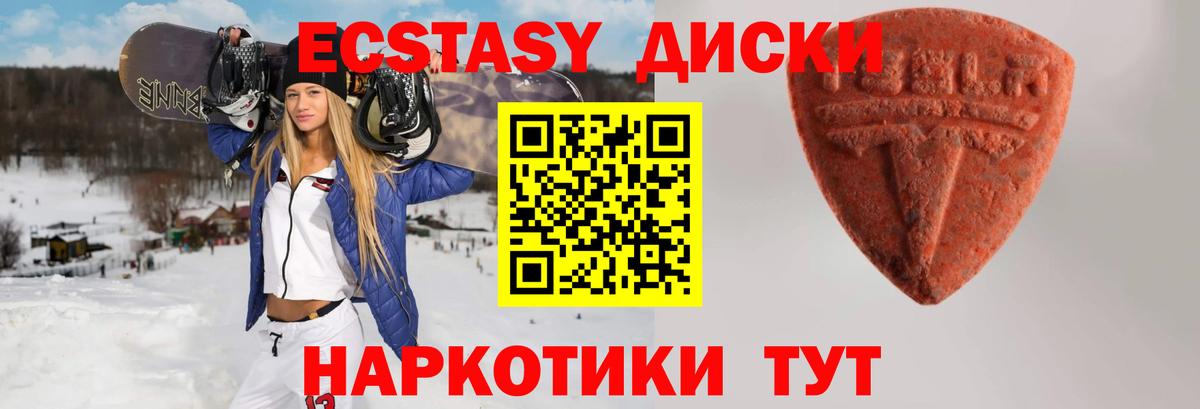 Орёл  ЭКСТАЗИ 99%  ЭКСТАЗИ  Ecstasy TESLA  Вход с VPN 
