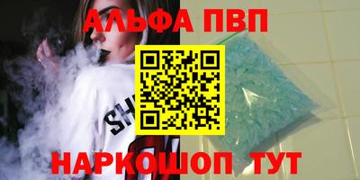 кристаллы Старая Купавна