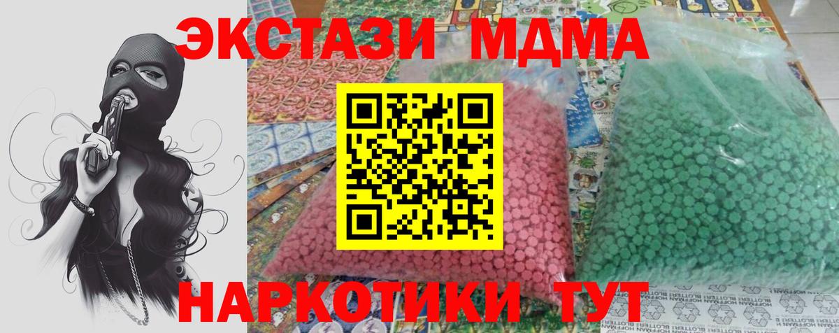 МДМА crystal  МДМА молли  Орёл  Вход с VPN 