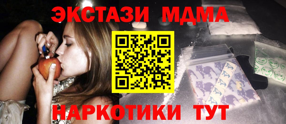 МДМА кристаллы Орёл