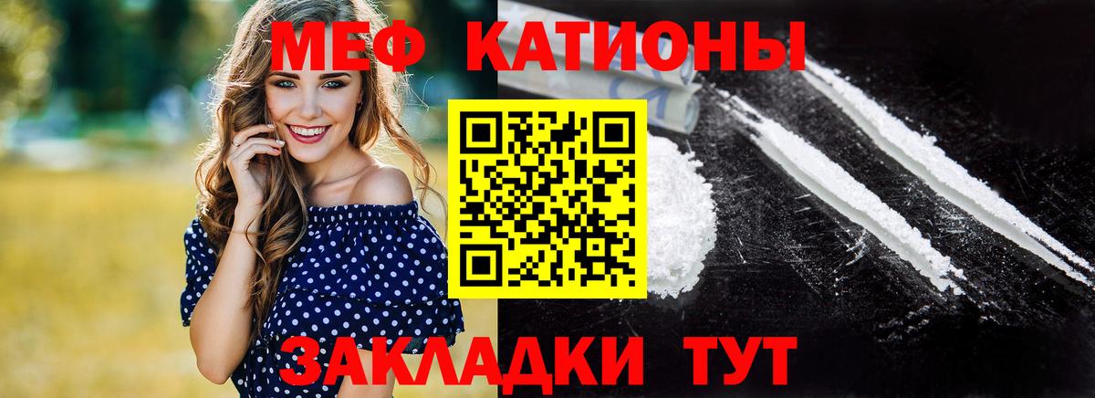 Мефедрон мука Орёл