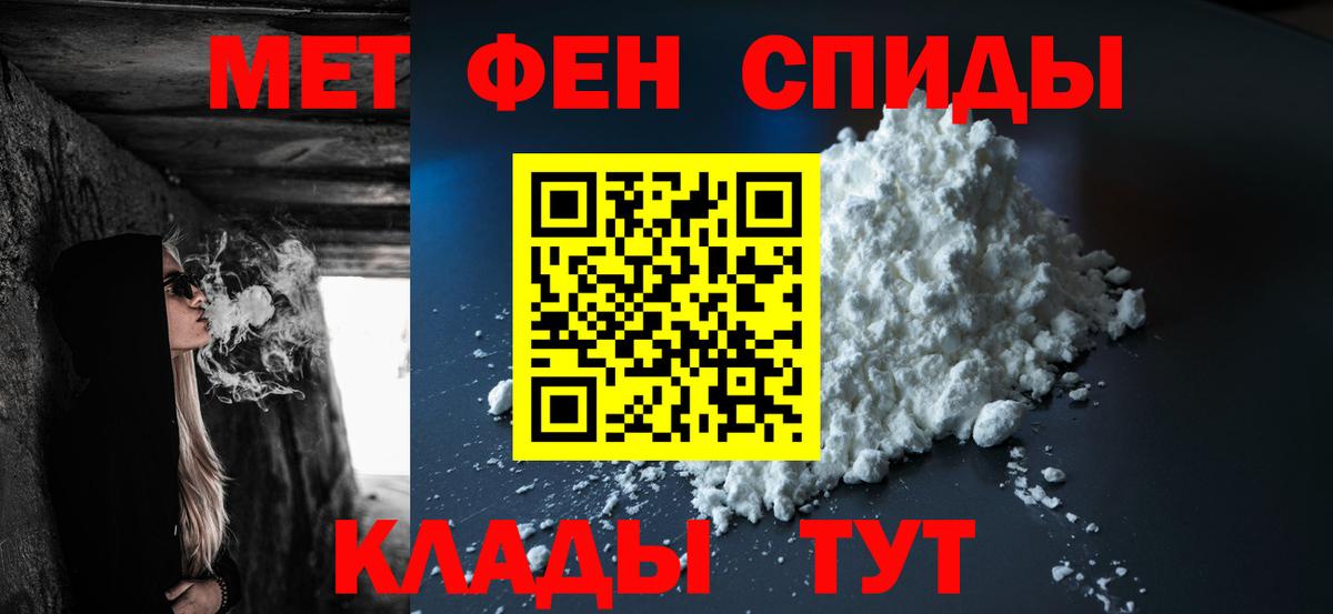 Первитин Декстрометамфетамин 99.9%  Вход с VPN  Орёл 